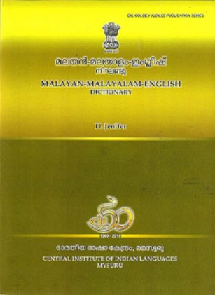 Malayan-Malayalam-English Dictionary